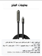 2-in-1 Stand Charging Cable - شحن سريع ومريح لأجهزتك المتعددة في الإمارات